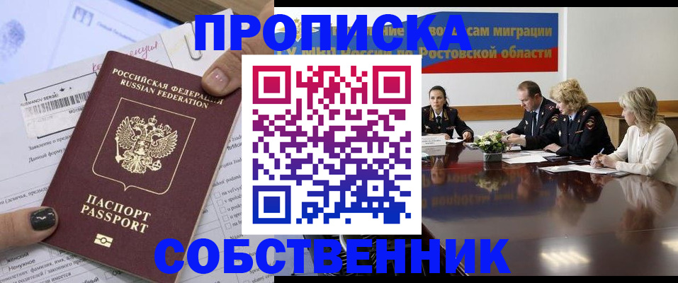 временная регистрация законно в Карабаново