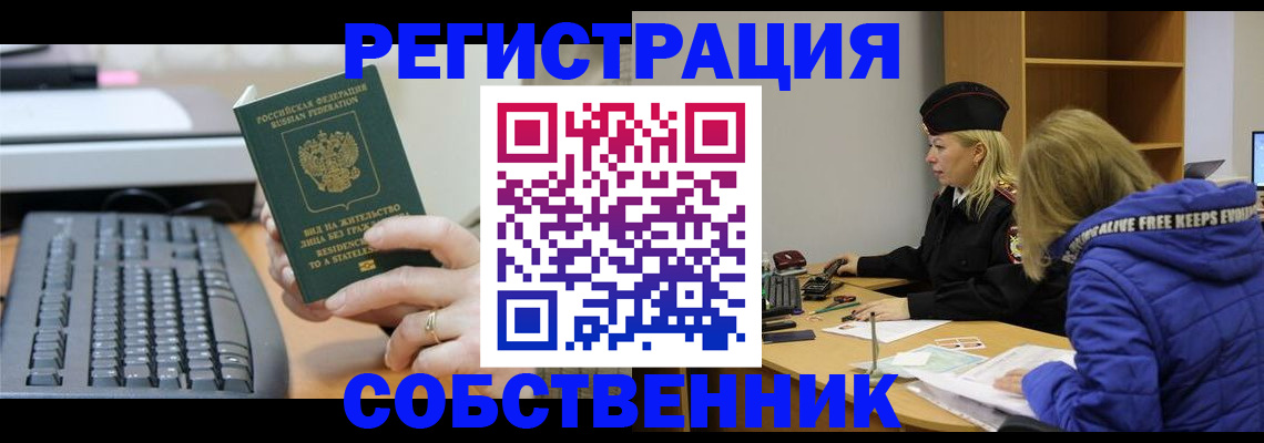 прописка в Карабаново